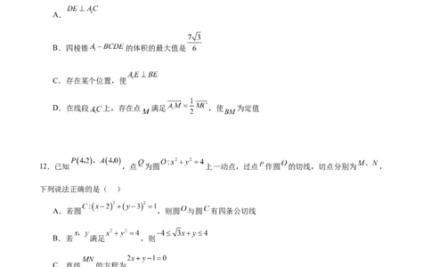 黄金卷03-赢在高考&middot;黄金8卷备战2024年高考数学模拟卷（广东专用）（考试版）_2.2025数学总复习_2024年新高考资料_4.2024高考模拟预测试卷