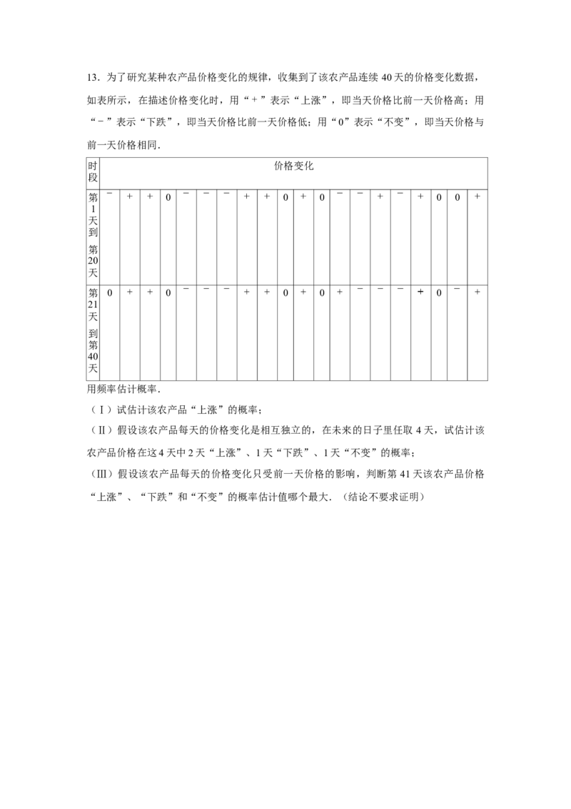 重难点突破01统计与概率综合（原卷版）_2.2025数学总复习_2024年新高考资料_3.2024专项复习_更新中2024年新高考数学一轮复习之题型归纳与重难专题突破提升（新高考专用）