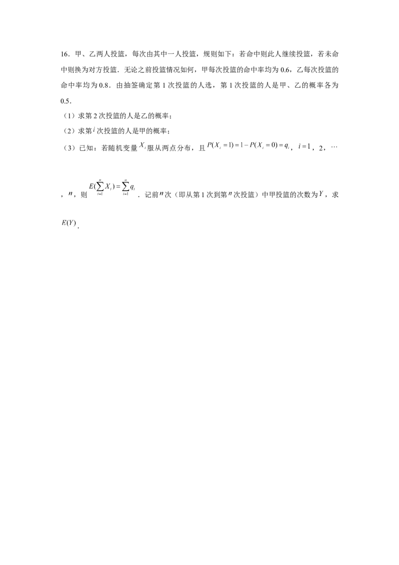 重难点突破01统计与概率综合（原卷版）_2.2025数学总复习_2024年新高考资料_3.2024专项复习_更新中2024年新高考数学一轮复习之题型归纳与重难专题突破提升（新高考专用）