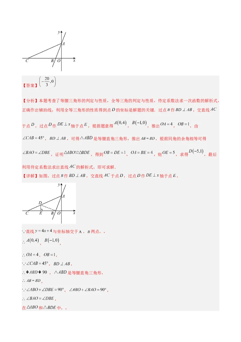 第十九章一次函数重难点检测卷（教师版）_初中数学_八年级数学下册（人教版）_重难点专题提升-V7_2024版