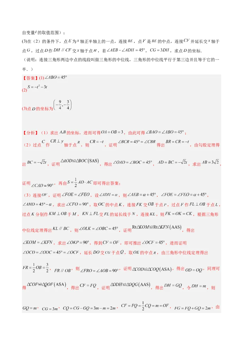 第十九章一次函数重难点检测卷（教师版）_初中数学_八年级数学下册（人教版）_重难点专题提升-V7_2024版