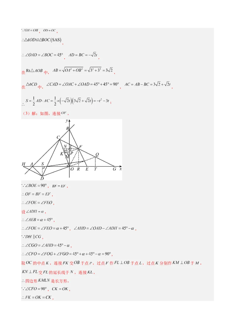 第十九章一次函数重难点检测卷（教师版）_初中数学_八年级数学下册（人教版）_重难点专题提升-V7_2024版