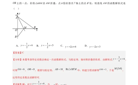 第十九章一次函数重难点检测卷（教师版）_初中数学_八年级数学下册（人教版）_重难点专题提升-V7_2024版