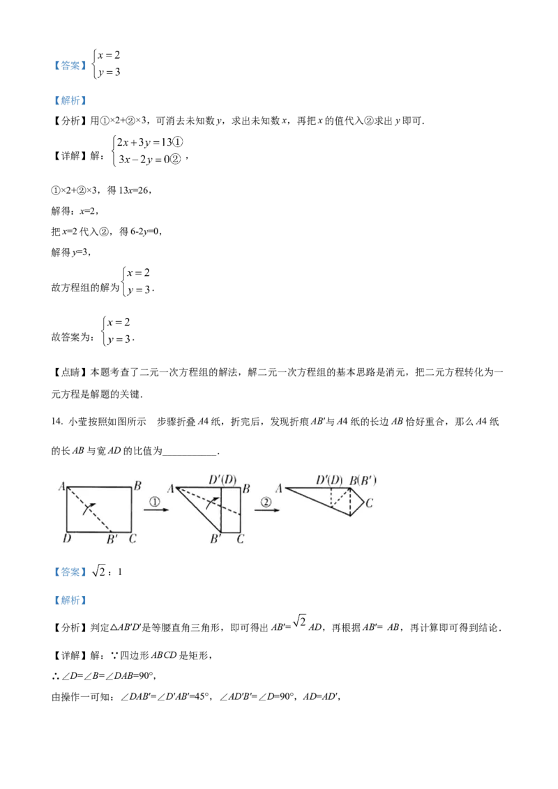精品解析：2022年山东省潍坊市中考数学真题（解析版）_初中数学_九年级数学下册（人教版）_全国各地数学中考真题_2022年全国中考数学真题145份