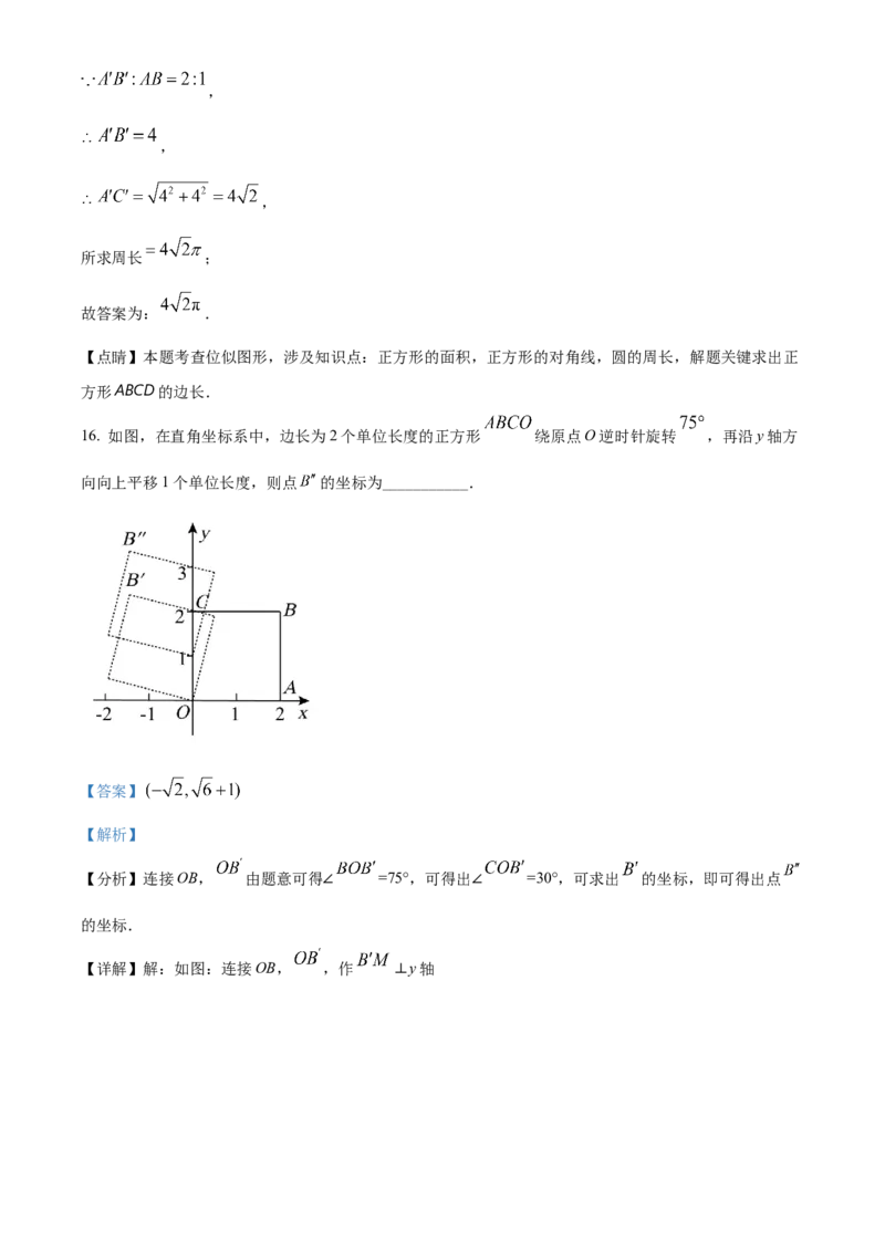 精品解析：2022年山东省潍坊市中考数学真题（解析版）_初中数学_九年级数学下册（人教版）_全国各地数学中考真题_2022年全国中考数学真题145份