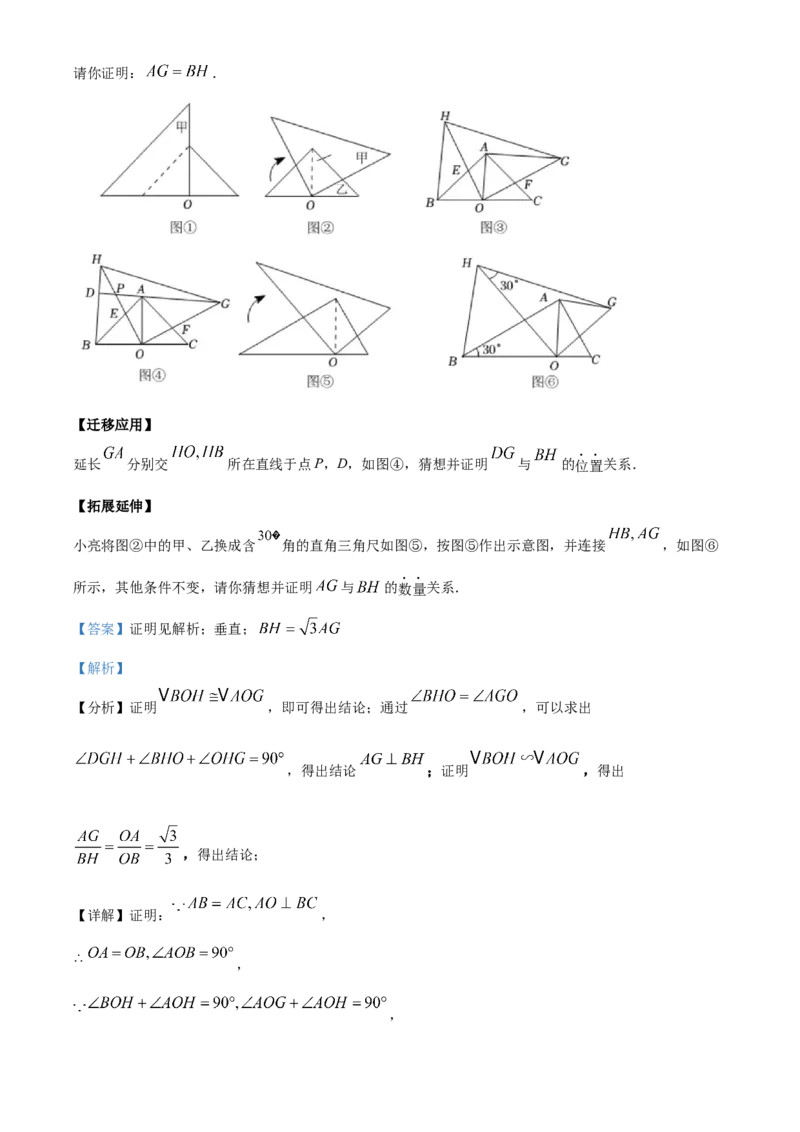 精品解析：2022年山东省潍坊市中考数学真题（解析版）_初中数学_九年级数学下册（人教版）_全国各地数学中考真题_2022年全国中考数学真题145份