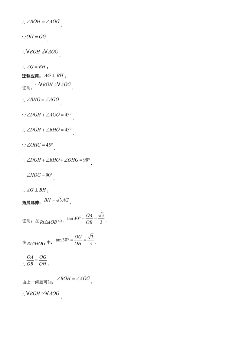 精品解析：2022年山东省潍坊市中考数学真题（解析版）_初中数学_九年级数学下册（人教版）_全国各地数学中考真题_2022年全国中考数学真题145份