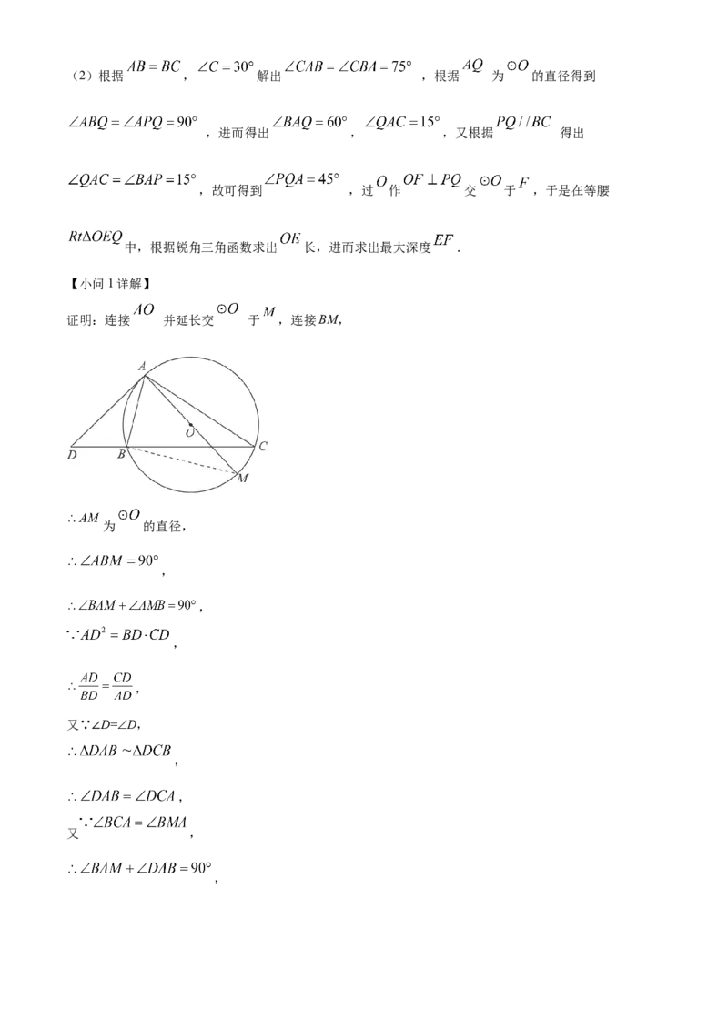 精品解析：2022年山东省潍坊市中考数学真题（解析版）_初中数学_九年级数学下册（人教版）_全国各地数学中考真题_2022年全国中考数学真题145份