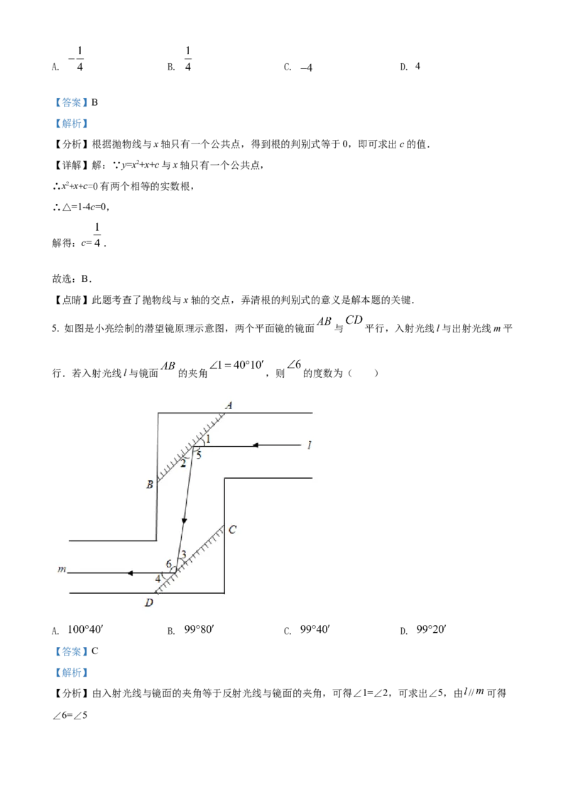 精品解析：2022年山东省潍坊市中考数学真题（解析版）_初中数学_九年级数学下册（人教版）_全国各地数学中考真题_2022年全国中考数学真题145份