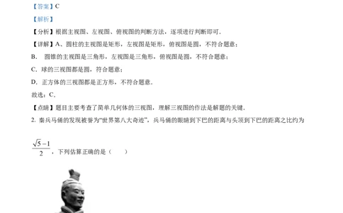 精品解析：2022年山东省潍坊市中考数学真题（解析版）_初中数学_九年级数学下册（人教版）_全国各地数学中考真题_2022年全国中考数学真题145份