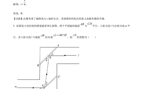 精品解析：2022年山东省潍坊市中考数学真题（解析版）_初中数学_九年级数学下册（人教版）_全国各地数学中考真题_2022年全国中考数学真题145份