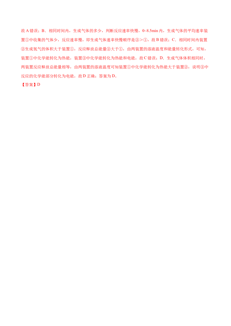 第20讲化学反应速率（讲）-2023年高考化学一轮复习讲练测（全国通用）（解析版）_05高考化学_通用版（老高考）复习资料_2023年复习资料_一轮复习