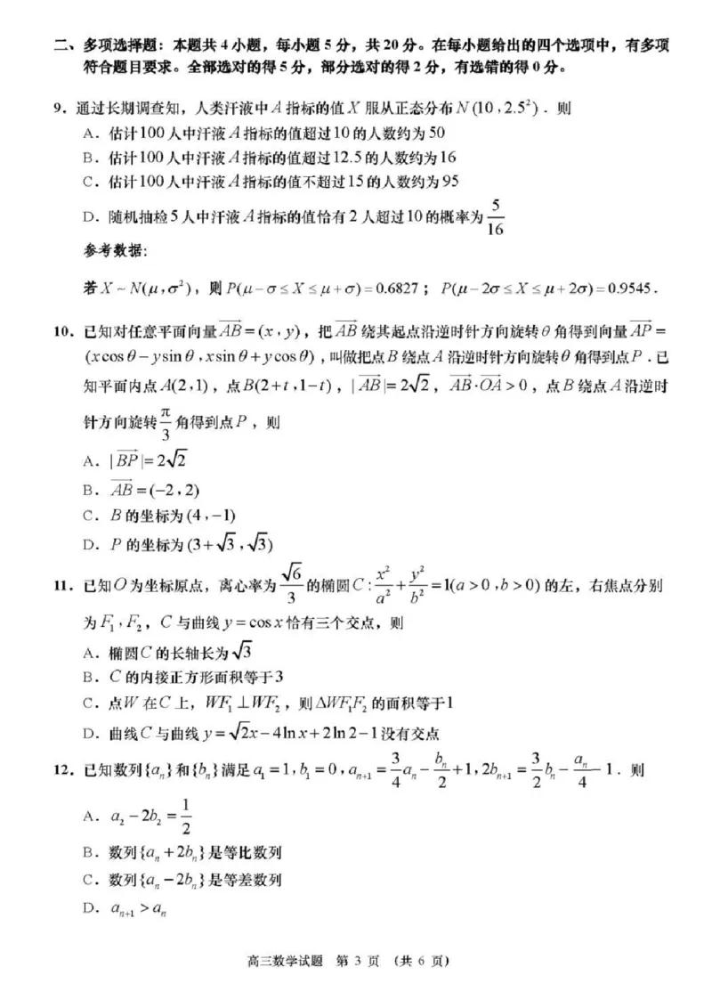 青岛期末-数学试题_2.2025数学总复习_2023年新高考资料_3数学高考模拟题_新高考_山东省青岛市2022-2023学年高三上学期期末考试数学_山东省青岛市2022-2023学年高三上学期期末考试数学