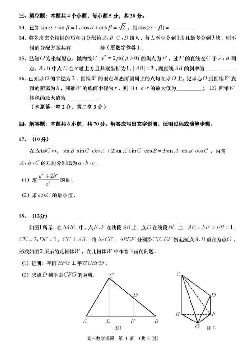青岛期末-数学试题_2.2025数学总复习_2023年新高考资料_3数学高考模拟题_新高考_山东省青岛市2022-2023学年高三上学期期末考试数学_山东省青岛市2022-2023学年高三上学期期末考试数学