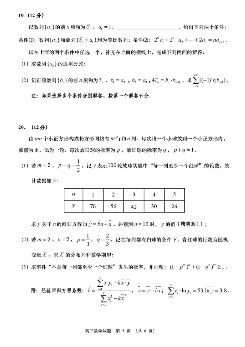 青岛期末-数学试题_2.2025数学总复习_2023年新高考资料_3数学高考模拟题_新高考_山东省青岛市2022-2023学年高三上学期期末考试数学_山东省青岛市2022-2023学年高三上学期期末考试数学