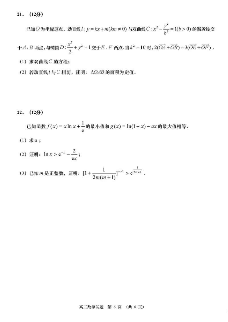 青岛期末-数学试题_2.2025数学总复习_2023年新高考资料_3数学高考模拟题_新高考_山东省青岛市2022-2023学年高三上学期期末考试数学_山东省青岛市2022-2023学年高三上学期期末考试数学