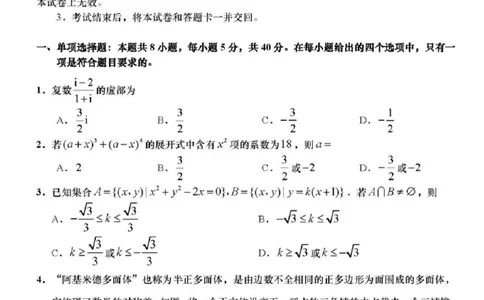 青岛期末-数学试题_2.2025数学总复习_2023年新高考资料_3数学高考模拟题_新高考_山东省青岛市2022-2023学年高三上学期期末考试数学_山东省青岛市2022-2023学年高三上学期期末考试数学