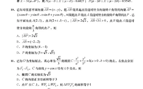 青岛期末-数学试题_2.2025数学总复习_2023年新高考资料_3数学高考模拟题_新高考_山东省青岛市2022-2023学年高三上学期期末考试数学_山东省青岛市2022-2023学年高三上学期期末考试数学