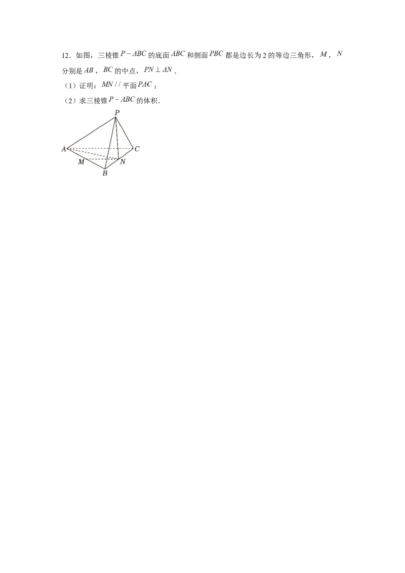 重难点突破04立体几何表面积与体积（原卷版）_2.2025数学总复习_2024年新高考资料_3.2024专项复习_更新中2024年新高考数学一轮复习之题型归纳与重难专题突破提升（新高考专用）