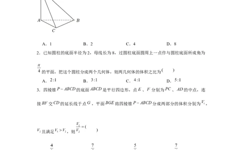 重难点突破04立体几何表面积与体积（原卷版）_2.2025数学总复习_2024年新高考资料_3.2024专项复习_更新中2024年新高考数学一轮复习之题型归纳与重难专题突破提升（新高考专用）