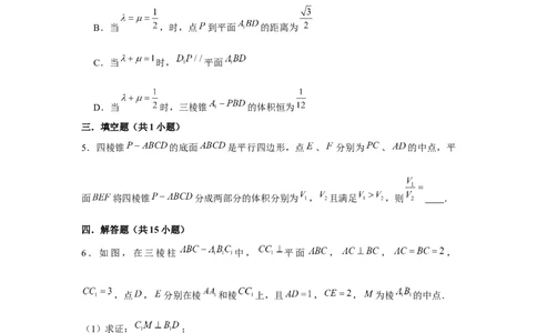 重难点突破04立体几何表面积与体积（原卷版）_2.2025数学总复习_2024年新高考资料_3.2024专项复习_更新中2024年新高考数学一轮复习之题型归纳与重难专题突破提升（新高考专用）