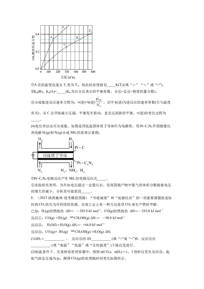 第20练化学反应原理综合题（原卷版）_05高考化学_2024年新高考资料_2.2024二轮复习_2023年暑假分层作业高二化学（2024届一轮复习通用）