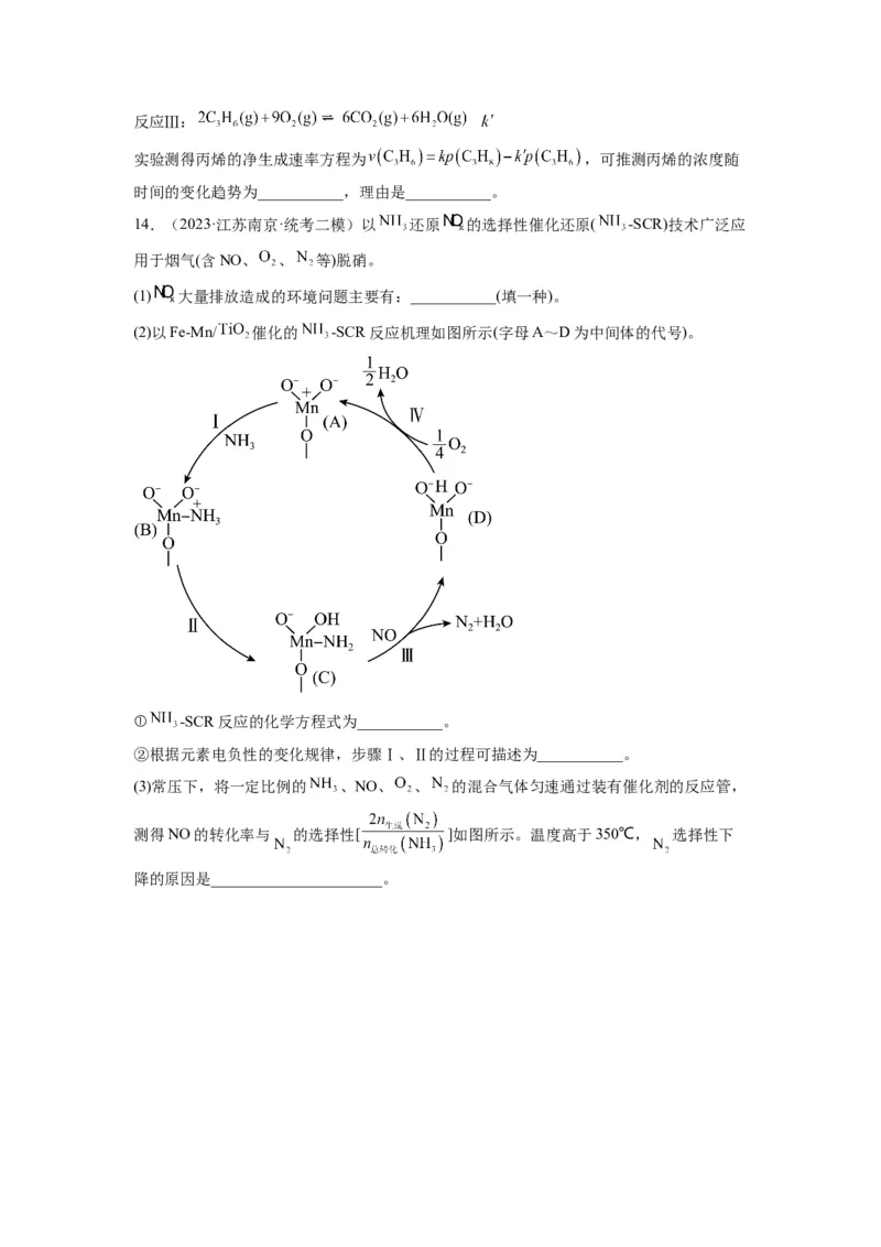第20练化学反应原理综合题（原卷版）_05高考化学_2024年新高考资料_2.2024二轮复习_2023年暑假分层作业高二化学（2024届一轮复习通用）