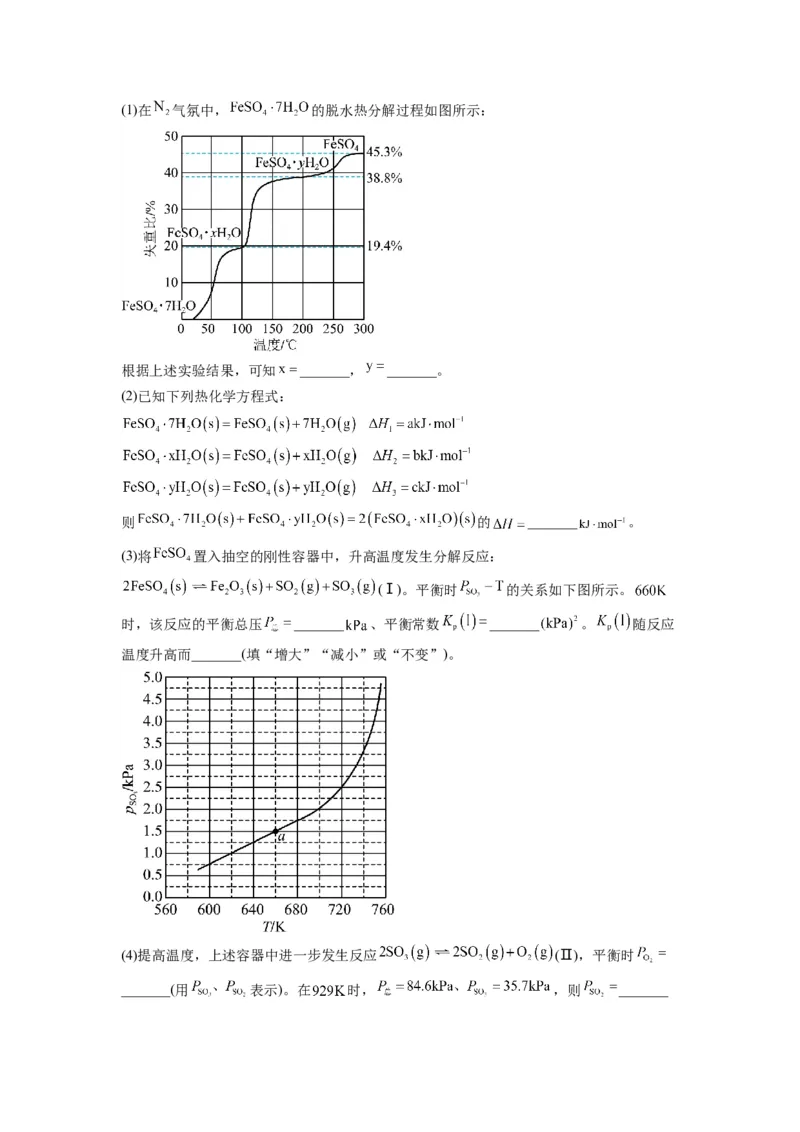 第20练化学反应原理综合题（原卷版）_05高考化学_2024年新高考资料_2.2024二轮复习_2023年暑假分层作业高二化学（2024届一轮复习通用）
