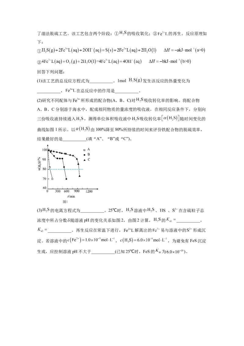 第20练化学反应原理综合题（原卷版）_05高考化学_2024年新高考资料_2.2024二轮复习_2023年暑假分层作业高二化学（2024届一轮复习通用）