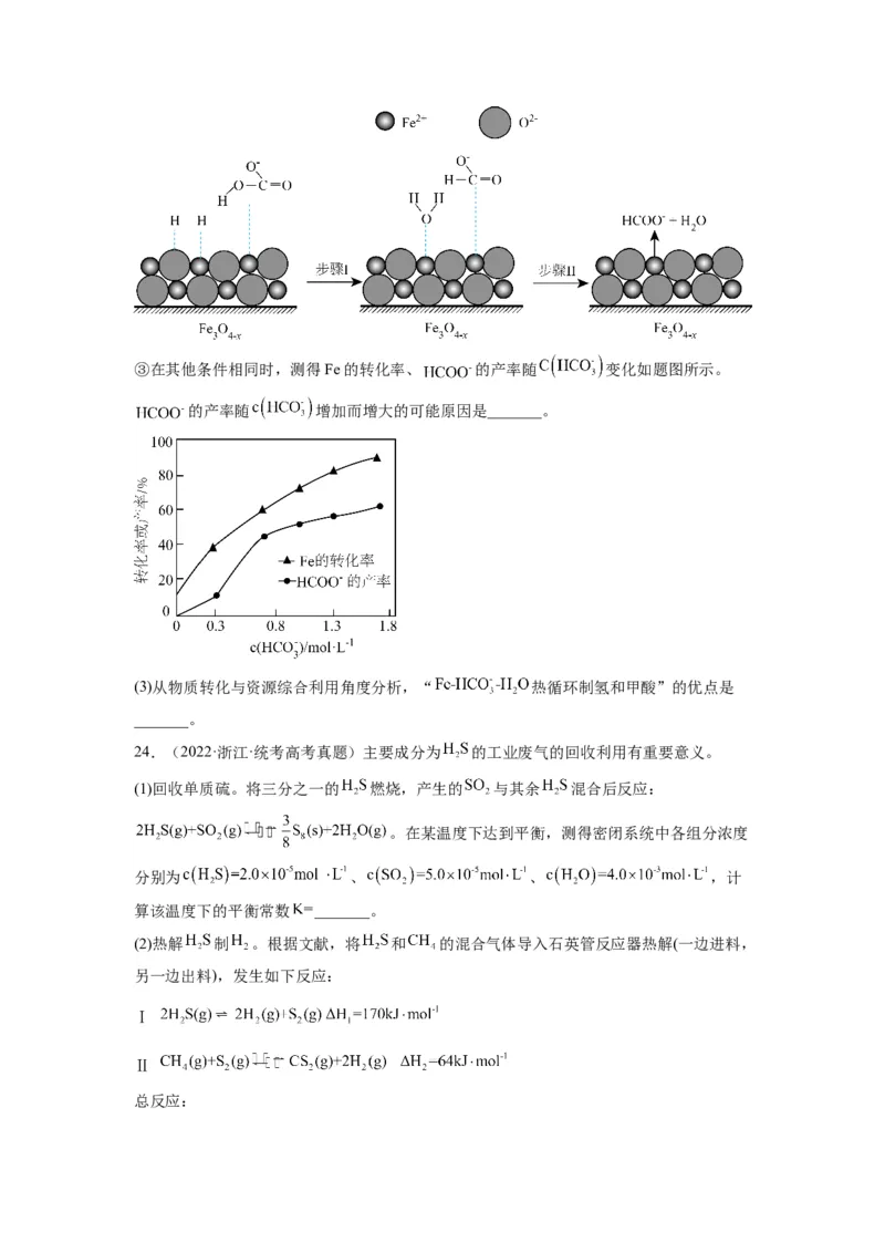 第20练化学反应原理综合题（原卷版）_05高考化学_2024年新高考资料_2.2024二轮复习_2023年暑假分层作业高二化学（2024届一轮复习通用）