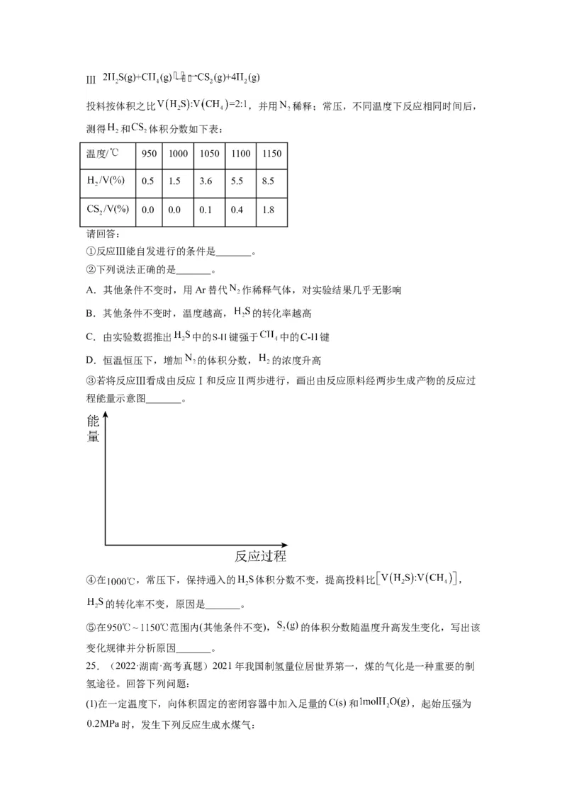 第20练化学反应原理综合题（原卷版）_05高考化学_2024年新高考资料_2.2024二轮复习_2023年暑假分层作业高二化学（2024届一轮复习通用）