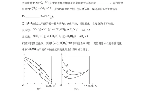 第20练化学反应原理综合题（原卷版）_05高考化学_2024年新高考资料_2.2024二轮复习_2023年暑假分层作业高二化学（2024届一轮复习通用）