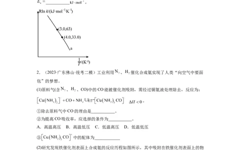 第20练化学反应原理综合题（原卷版）_05高考化学_2024年新高考资料_2.2024二轮复习_2023年暑假分层作业高二化学（2024届一轮复习通用）