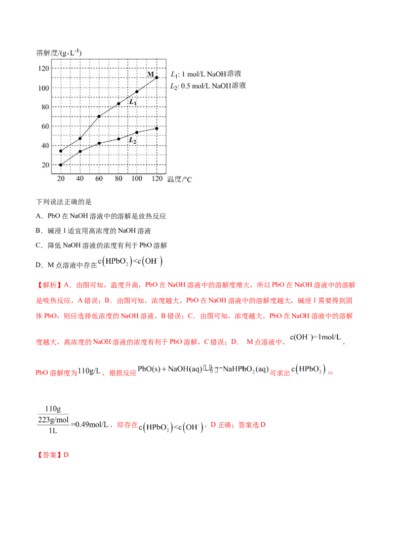 第02讲物质的量浓度与溶液的配制（讲）-2023年高考化学一轮复习讲练测（全国通用）（解析版）_05高考化学_通用版（老高考）复习资料_2023年复习资料_一轮复习