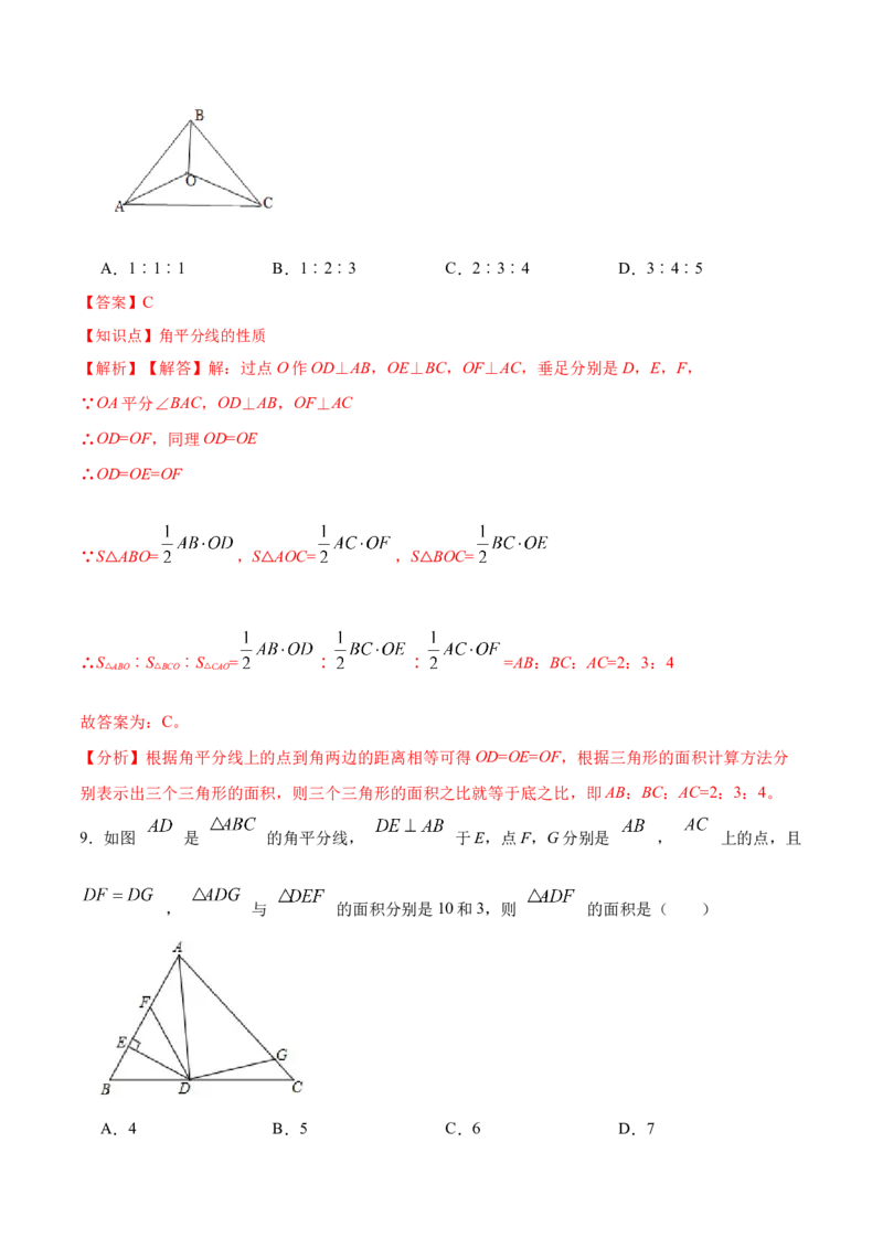 第十二章全等三角形章节达标检测(解析版)_初中数学_八年级数学上册（人教版）_老课标资料_单元测试