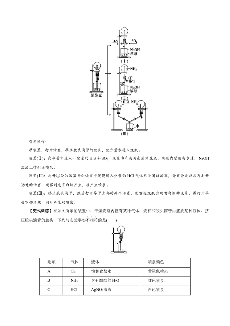 第03讲氮及其重要化合物(讲义)(解析版)_05高考化学_2025年新高考资料_一轮复习_2025年高考化学一轮复习讲练测（新教材新高考）_第四章非金属及其化合物