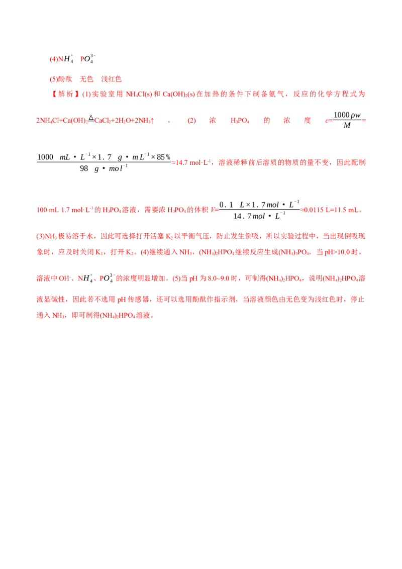 第03讲氮及其重要化合物(讲义)(解析版)_05高考化学_2025年新高考资料_一轮复习_2025年高考化学一轮复习讲练测（新教材新高考）_第四章非金属及其化合物