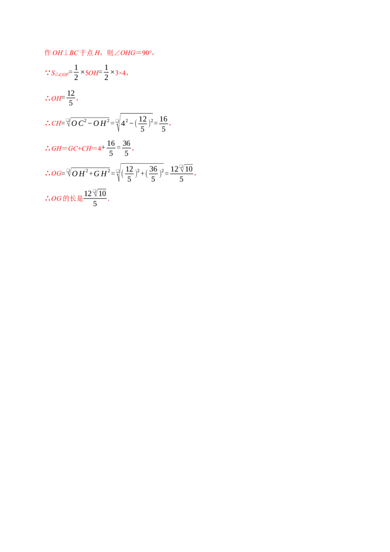 第十八章四边形中档证明题精选30道（必考点分类集训）（人教版）（教师版）_初中数学_八年级数学下册（人教版）_考点分类必刷题-U181