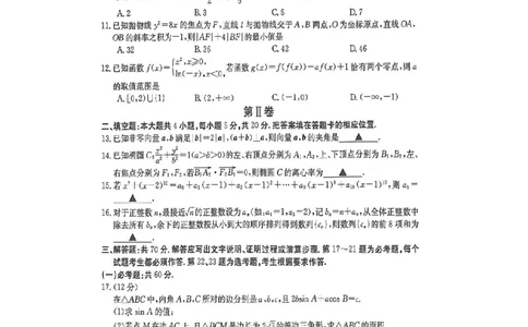 驻马店市2022-2023学年度高三年级期末统一考试数学（理科）_2.2025数学总复习_数学高考模拟题_2023年模拟题_老高考_河南省驻马店市2022-2023学年高三上学期1月期末数学