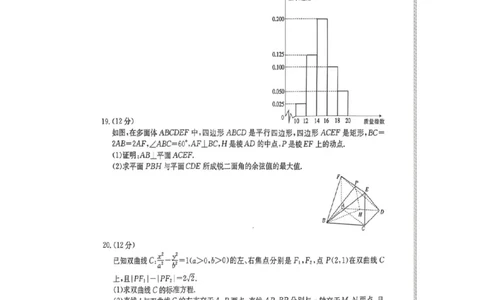 驻马店市2022-2023学年度高三年级期末统一考试数学（理科）_2.2025数学总复习_数学高考模拟题_2023年模拟题_老高考_河南省驻马店市2022-2023学年高三上学期1月期末数学