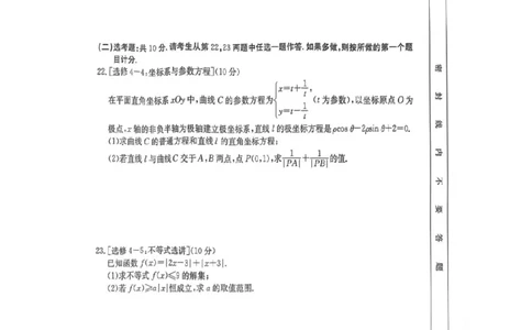 驻马店市2022-2023学年度高三年级期末统一考试数学（理科）_2.2025数学总复习_数学高考模拟题_2023年模拟题_老高考_河南省驻马店市2022-2023学年高三上学期1月期末数学