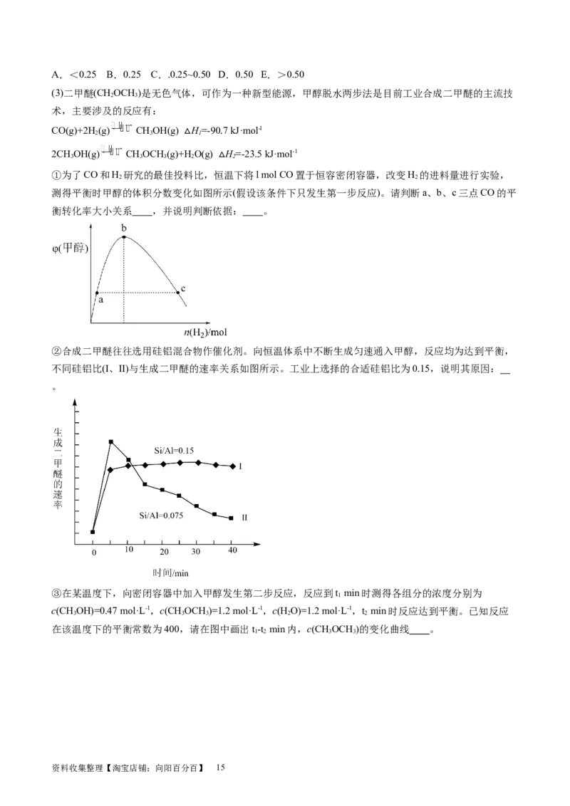 第27讲化学反应速率、平衡图像（练习）（解析版）_05高考化学_新高考复习资料_2024年新高考资料_一轮复习资料_完2024年高考化学一轮复习讲练测(课件+讲义+练习)（新高考）