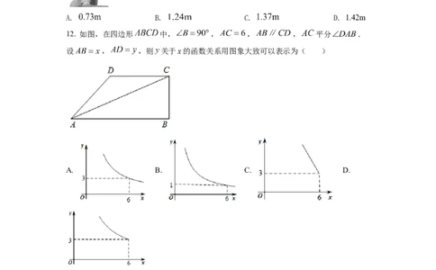 精品解析：2022年湖南省衡阳市中考数学真题（原卷版）_初中数学_九年级数学下册（人教版）_全国各地数学中考真题_2022年全国中考数学真题145份