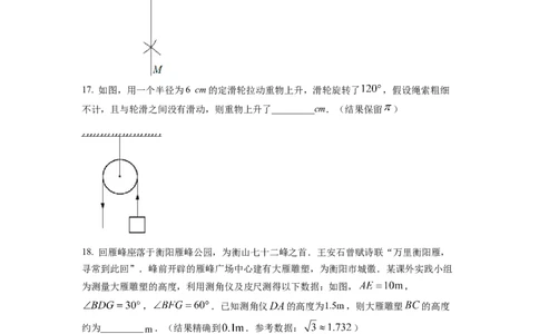 精品解析：2022年湖南省衡阳市中考数学真题（原卷版）_初中数学_九年级数学下册（人教版）_全国各地数学中考真题_2022年全国中考数学真题145份