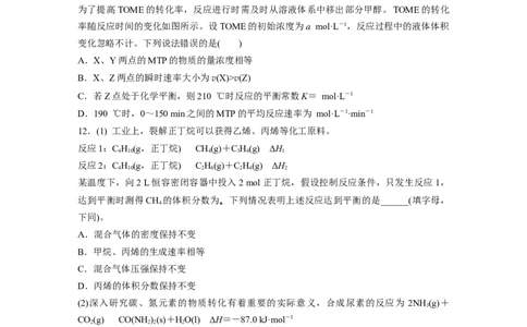 第8章第46练　化学平衡状态与平衡常数_05高考化学_2024年新高考资料_1.2024一轮复习_2024年高考化学一轮复习讲义（新人教新高考版）_学生版在此文件夹_一轮复习71练