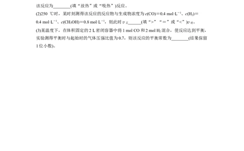 第8章第46练　化学平衡状态与平衡常数_05高考化学_2024年新高考资料_1.2024一轮复习_2024年高考化学一轮复习讲义（新人教新高考版）_学生版在此文件夹_一轮复习71练