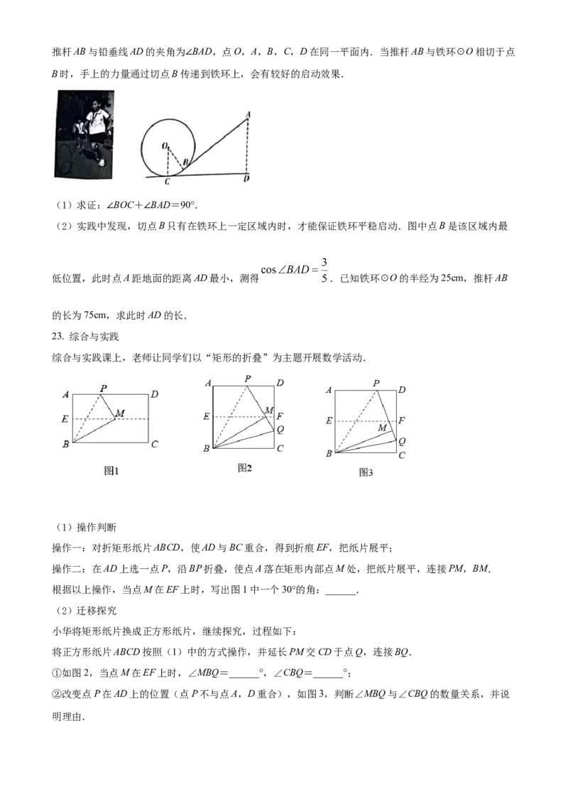 精品解析：2022年河南省中考数学真题（原卷版）_初中数学_九年级数学下册（人教版）_全国各地数学中考真题_2022年全国中考数学真题145份