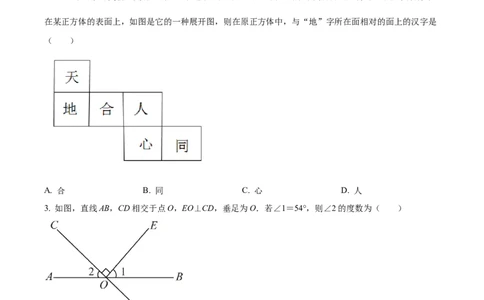 精品解析：2022年河南省中考数学真题（原卷版）_初中数学_九年级数学下册（人教版）_全国各地数学中考真题_2022年全国中考数学真题145份