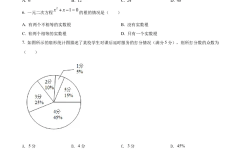 精品解析：2022年河南省中考数学真题（原卷版）_初中数学_九年级数学下册（人教版）_全国各地数学中考真题_2022年全国中考数学真题145份