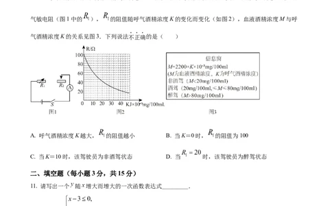 精品解析：2022年河南省中考数学真题（原卷版）_初中数学_九年级数学下册（人教版）_全国各地数学中考真题_2022年全国中考数学真题145份